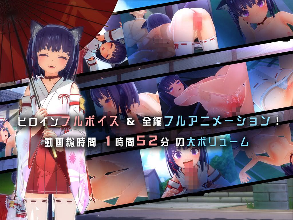 ネコ神様とエッチする3DCGアニメ